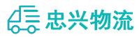 中山到白碱滩区物流公司